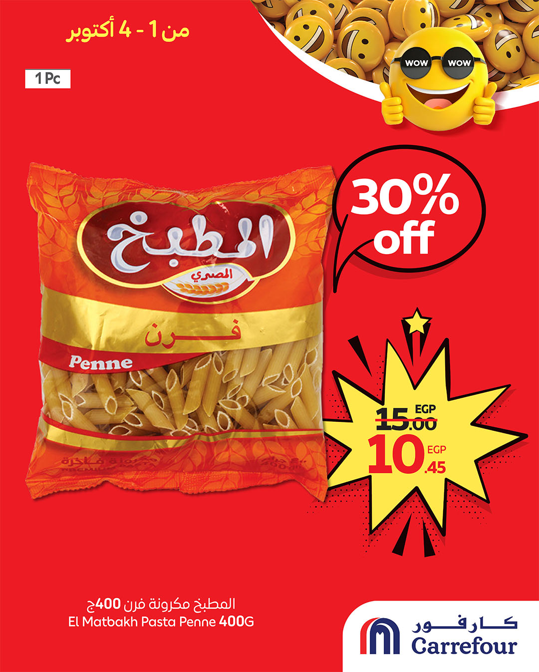carrefour offers from 30sep to 4sep 2025 عروض كارفور من 30 سبتمبر حتى 4 سبتمبر 2025 صفحة رقم 2